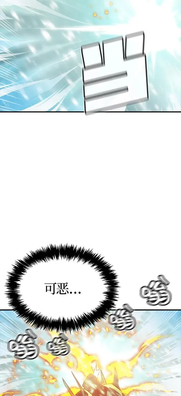[第156话] 浦岭区站，天使降临 第10页