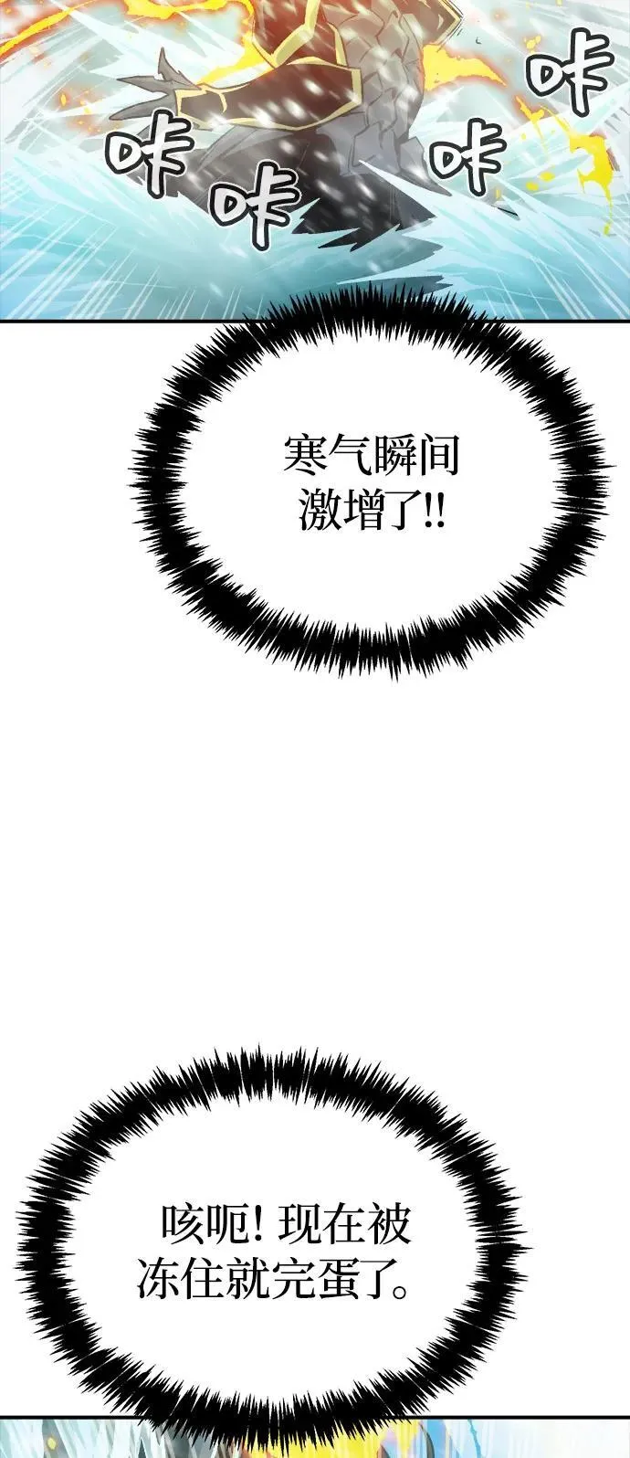 [第156话] 浦岭区站，天使降临 第11页