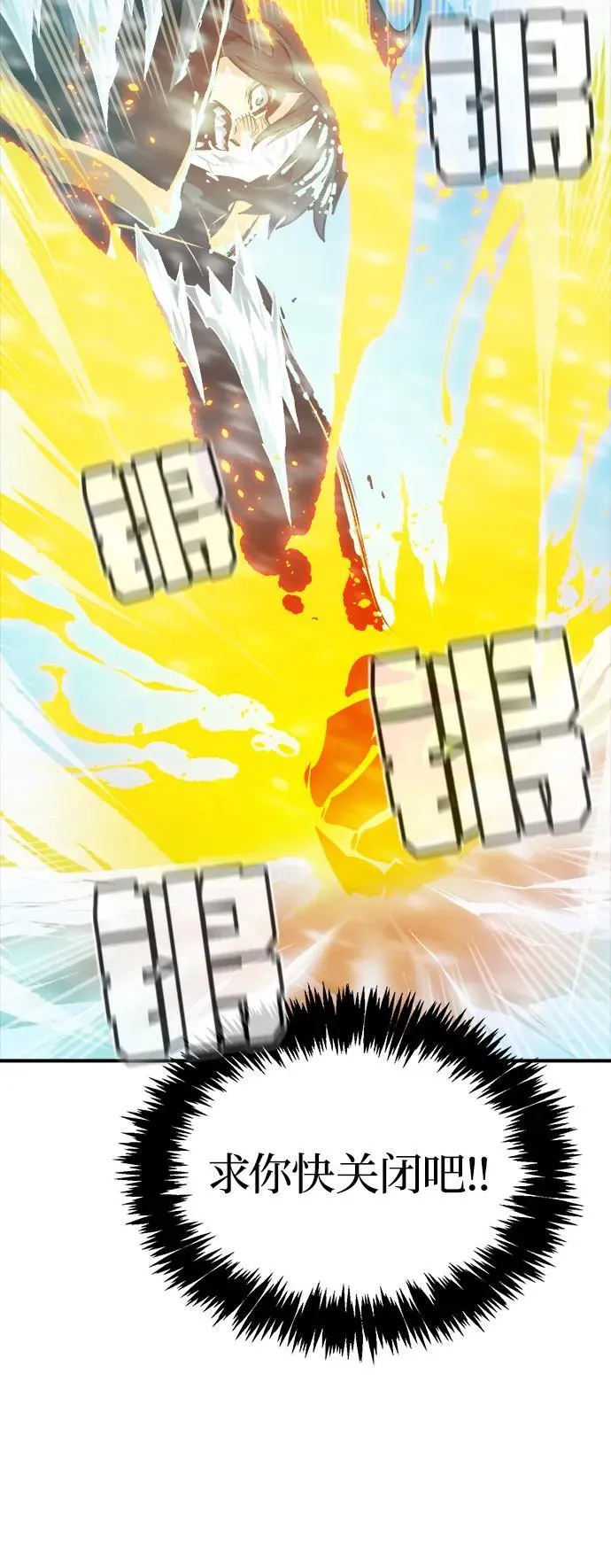 [第156话] 浦岭区站，天使降临 第12页