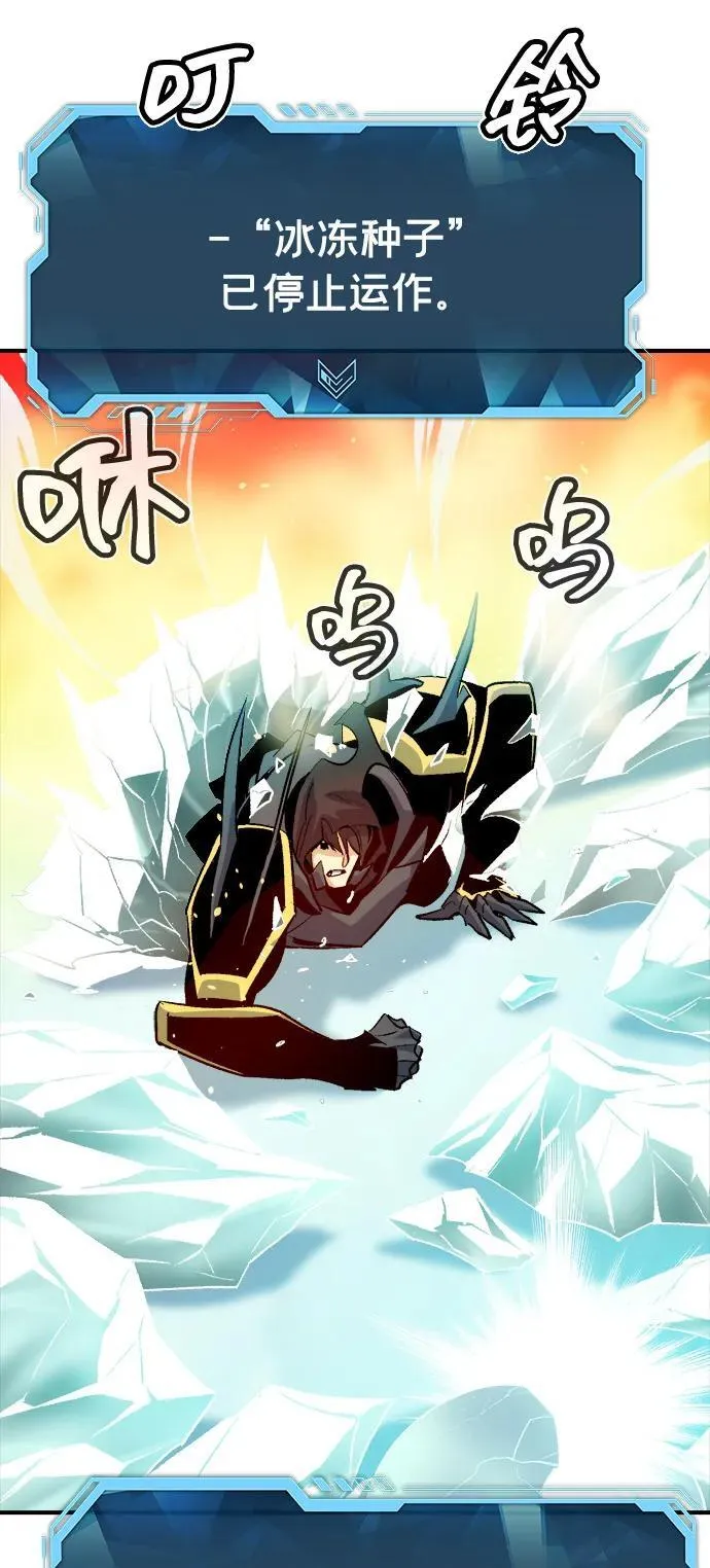 [第156话] 浦岭区站，天使降临 第14页