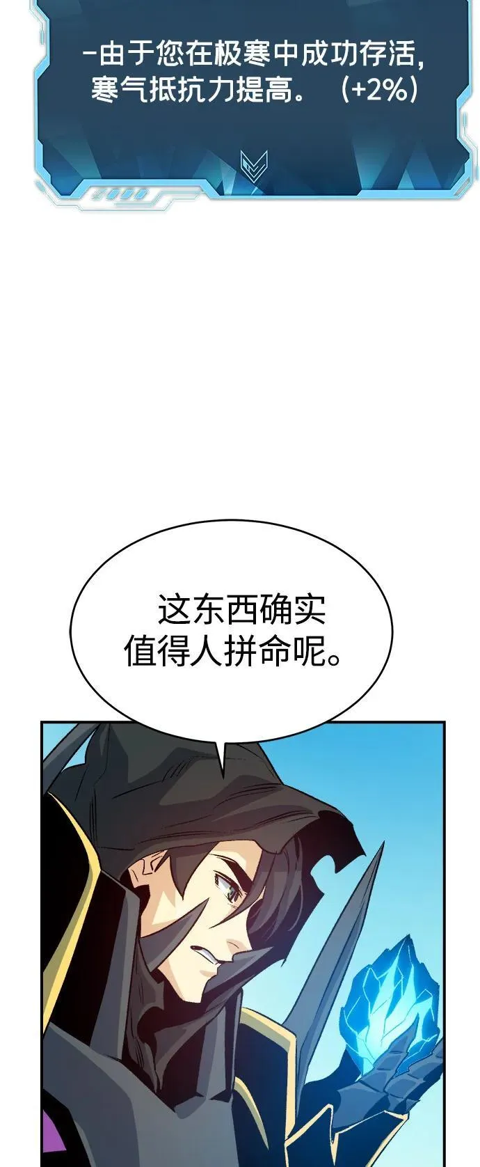 [第156话] 浦岭区站，天使降临 第15页