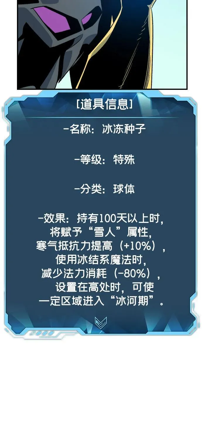 [第156话] 浦岭区站，天使降临 第16页