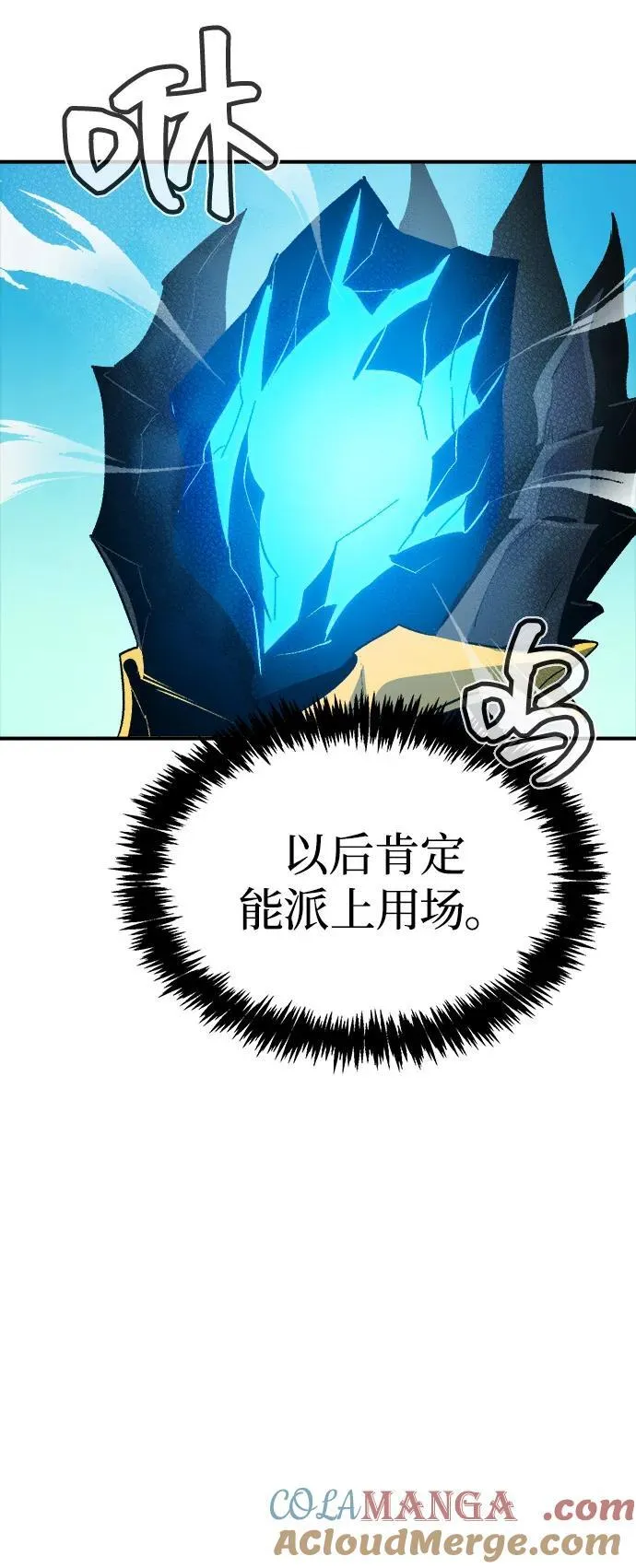 [第156话] 浦岭区站，天使降临 第17页