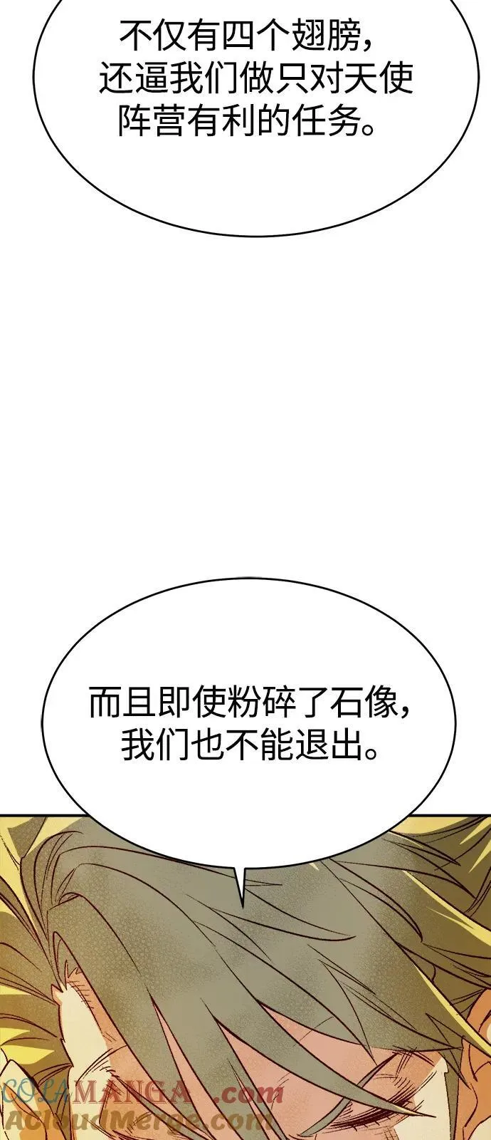 [第156话] 浦岭区站，天使降临 第21页