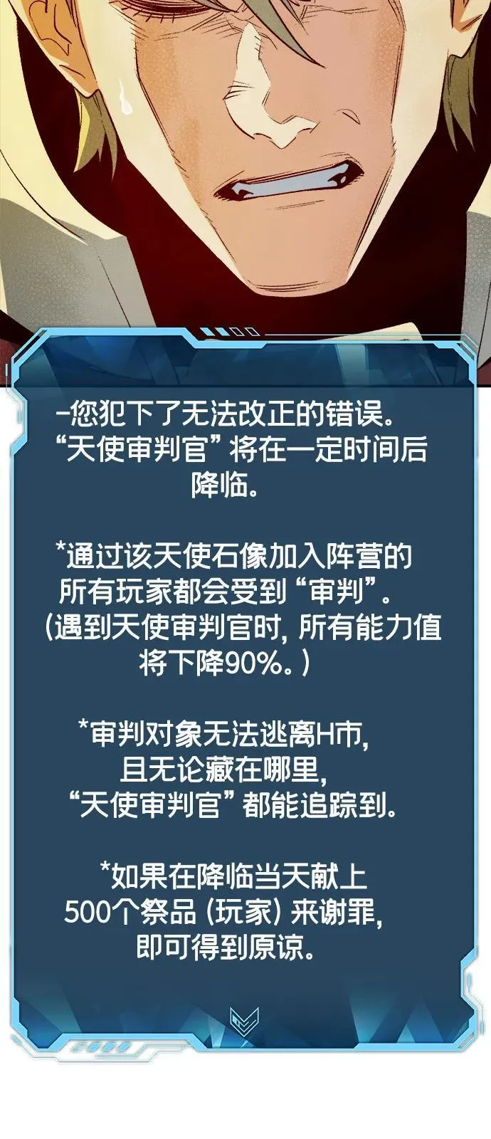 [第156话] 浦岭区站，天使降临 第22页
