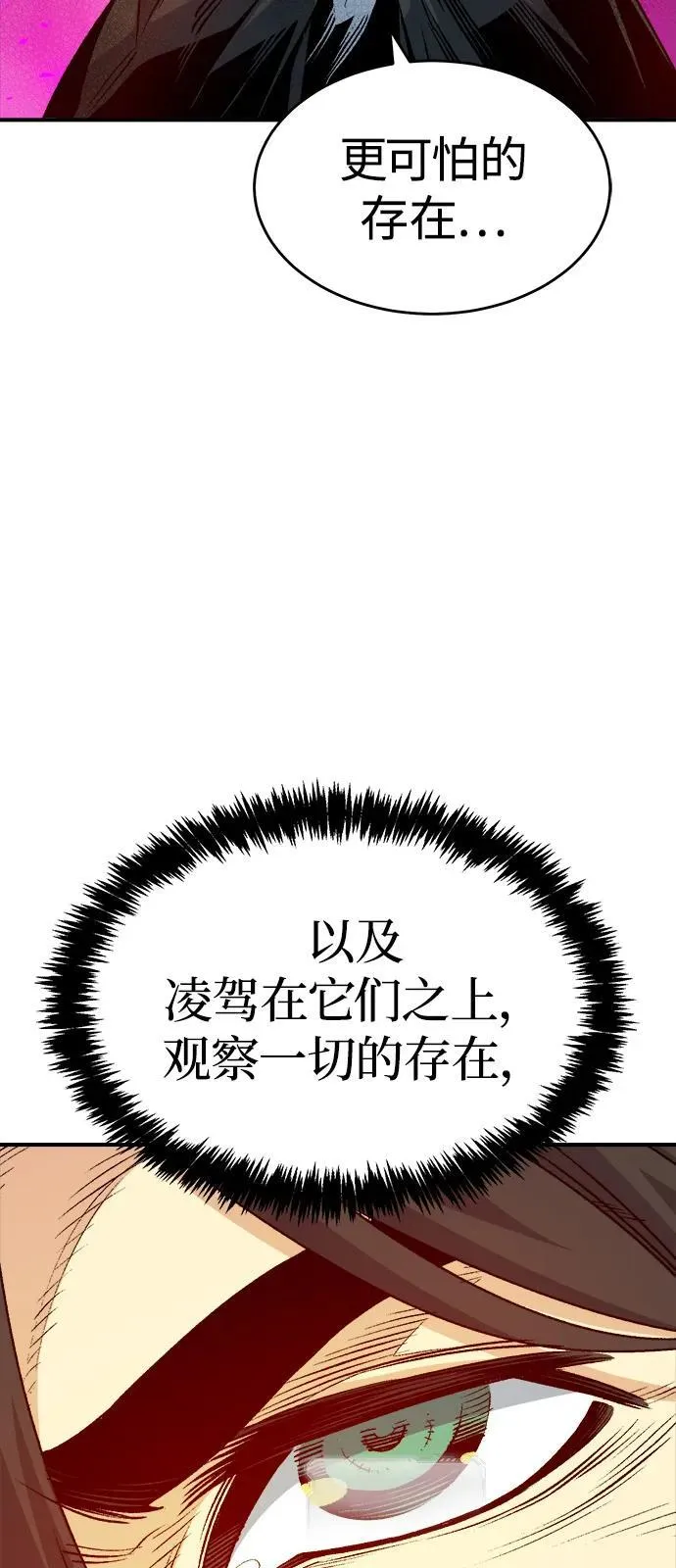 [第156话] 浦岭区站，天使降临 第27页