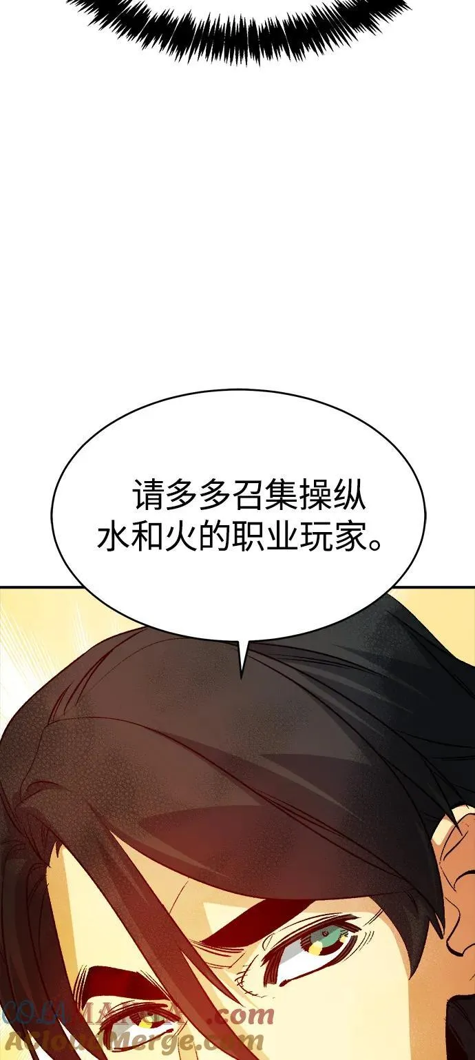 [第156话] 浦岭区站，天使降临 第33页