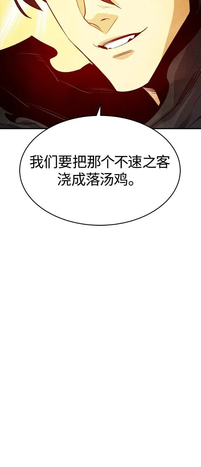 [第156话] 浦岭区站，天使降临 第34页