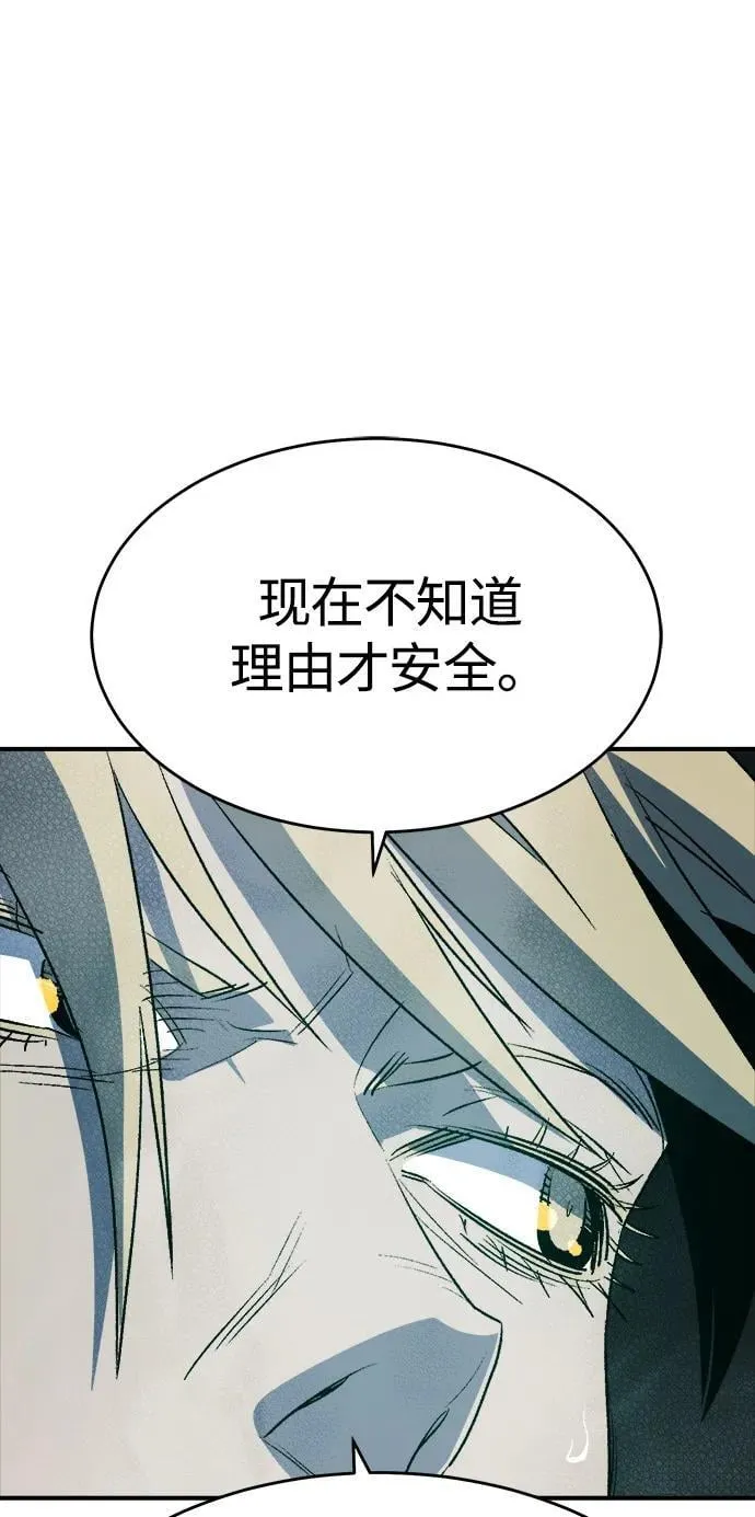 [第156话] 浦岭区站，天使降临 第38页