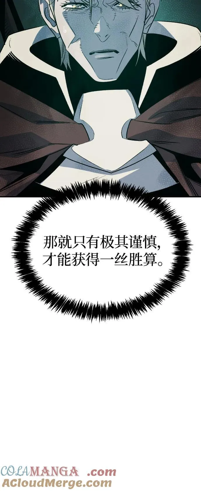[第156话] 浦岭区站，天使降临 第41页