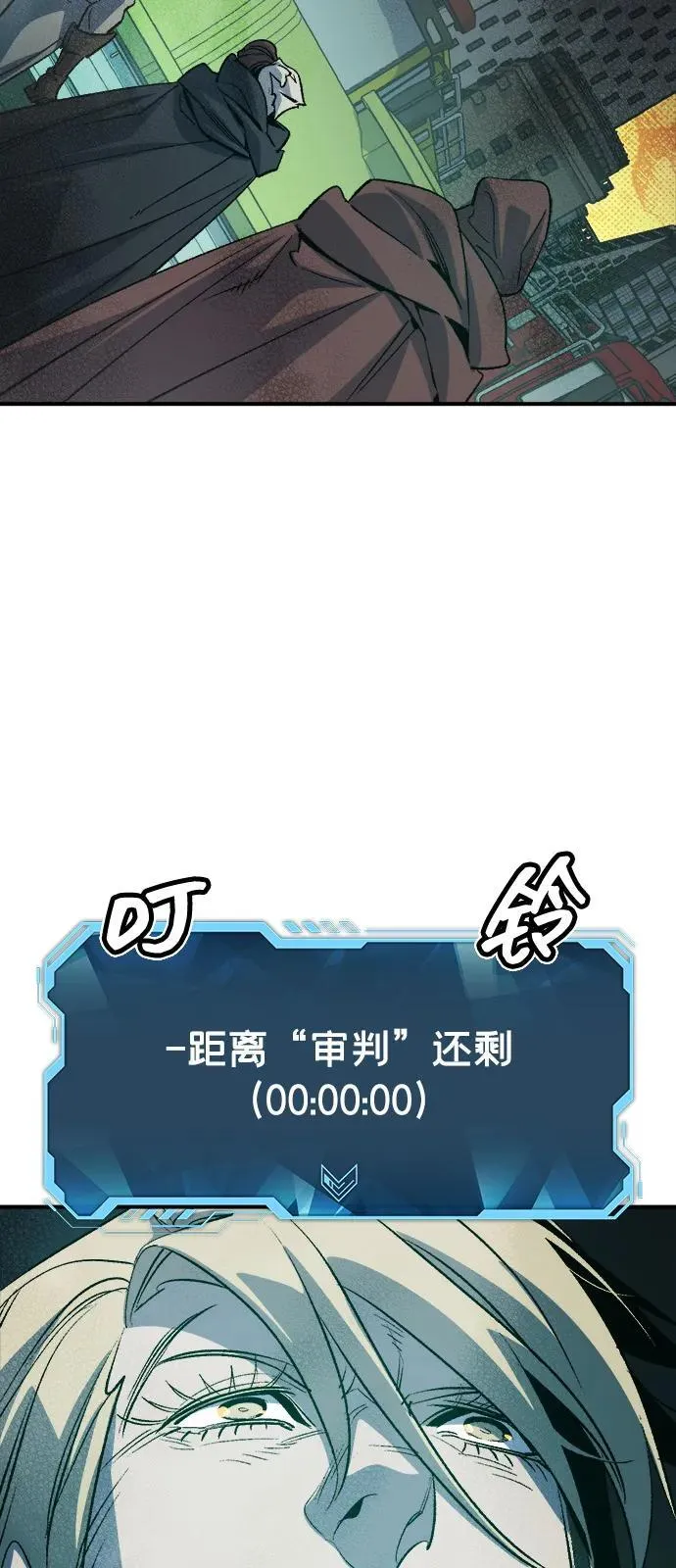 [第156话] 浦岭区站，天使降临 第43页