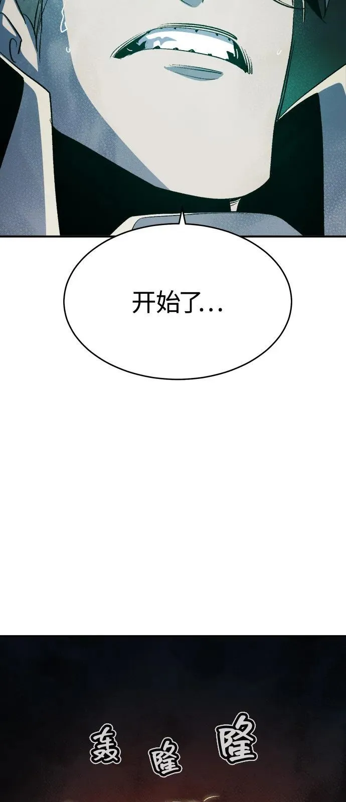 [第156话] 浦岭区站，天使降临 第44页