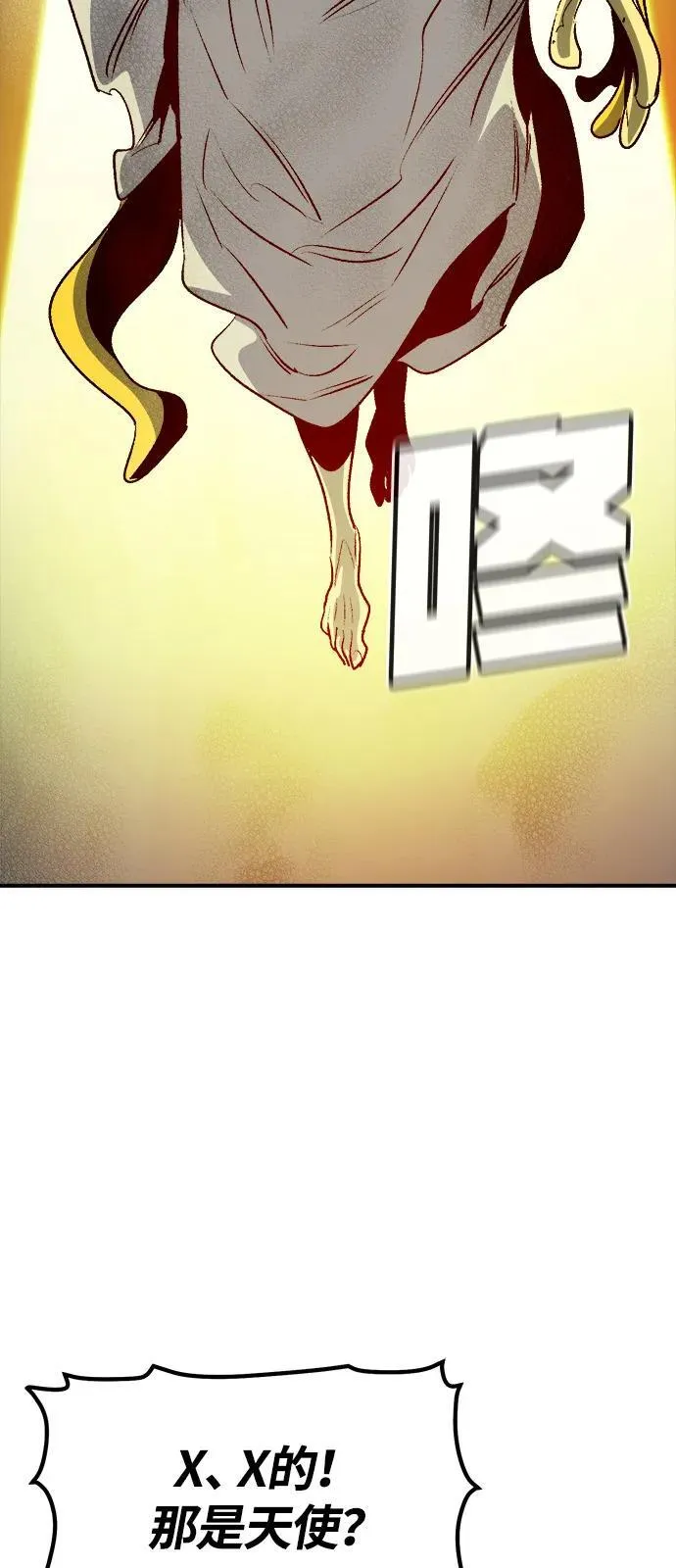 [第156话] 浦岭区站，天使降临 第50页