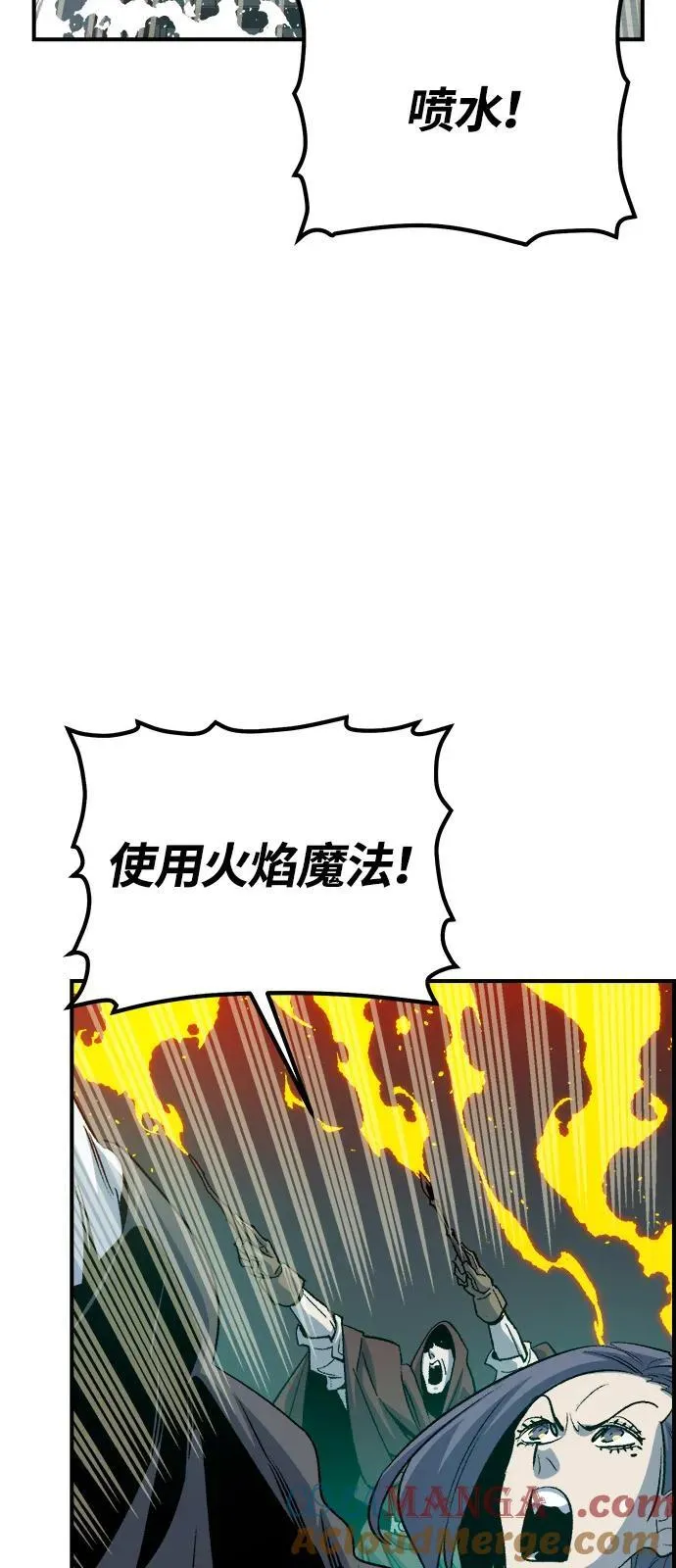 [第156话] 浦岭区站，天使降临 第53页