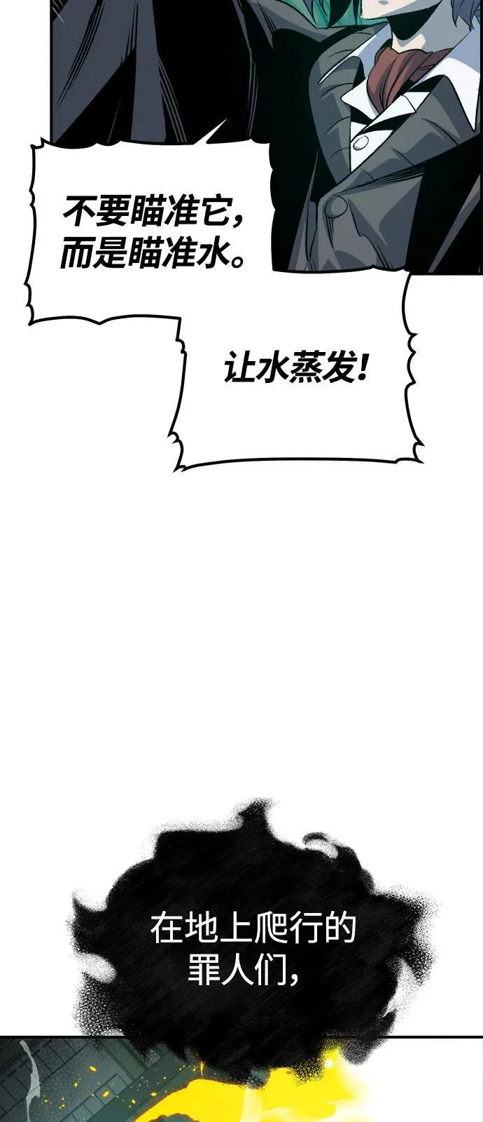 [第156话] 浦岭区站，天使降临 第54页