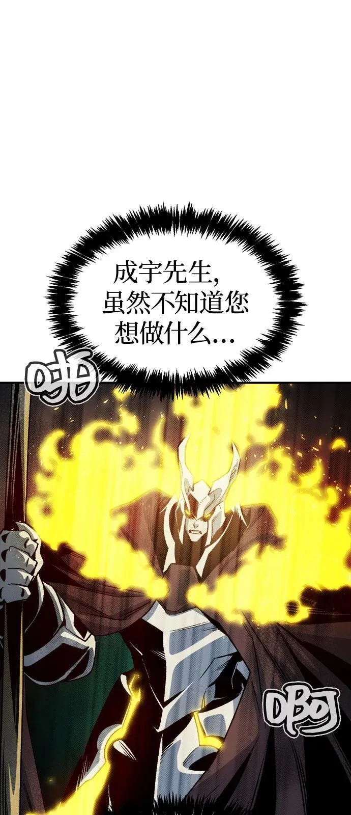 [第156话] 浦岭区站，天使降临 第56页