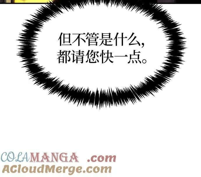 [第156话] 浦岭区站，天使降临 第57页