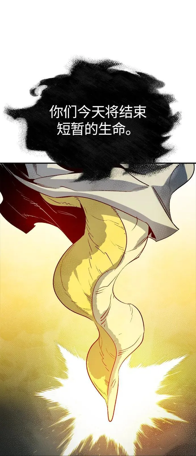 [第156话] 浦岭区站，天使降临 第58页