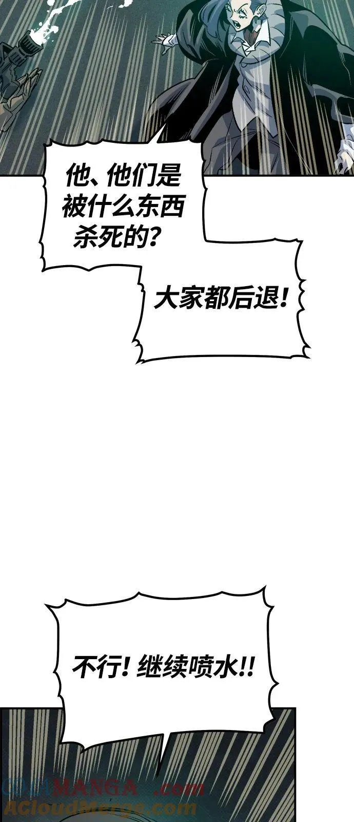 [第156话] 浦岭区站，天使降临 第61页