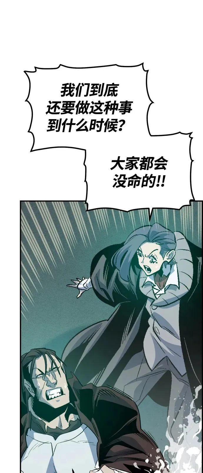 [第156话] 浦岭区站，天使降临 第63页