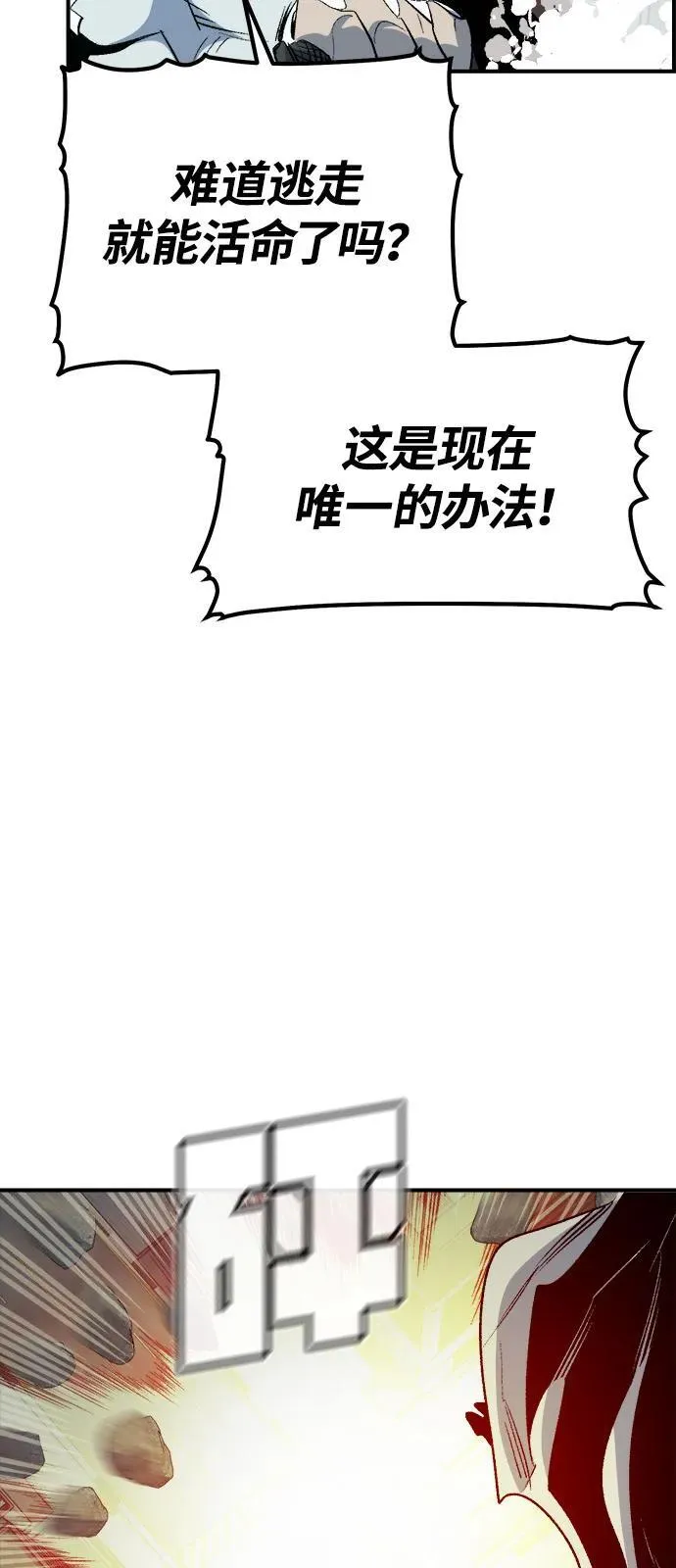 [第156话] 浦岭区站，天使降临 第64页