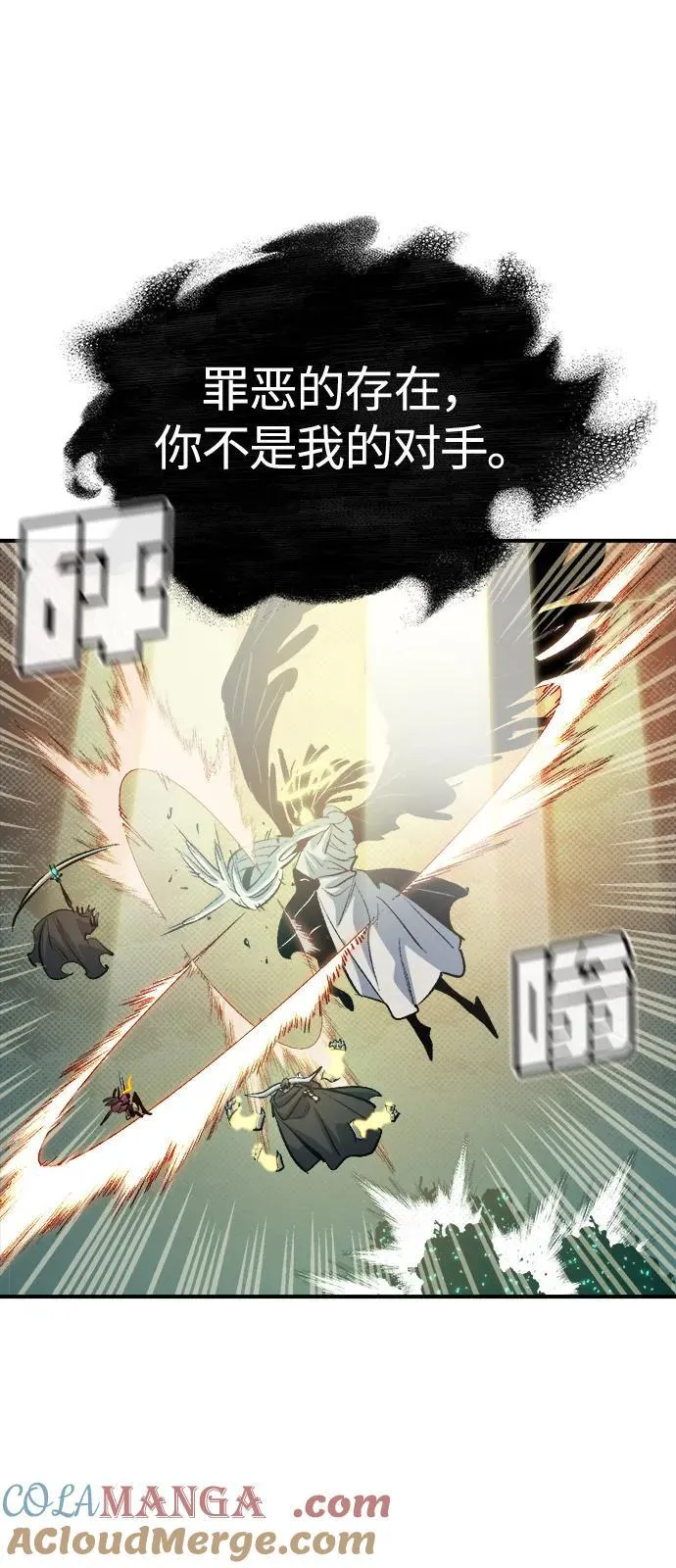 [第156话] 浦岭区站，天使降临 第69页