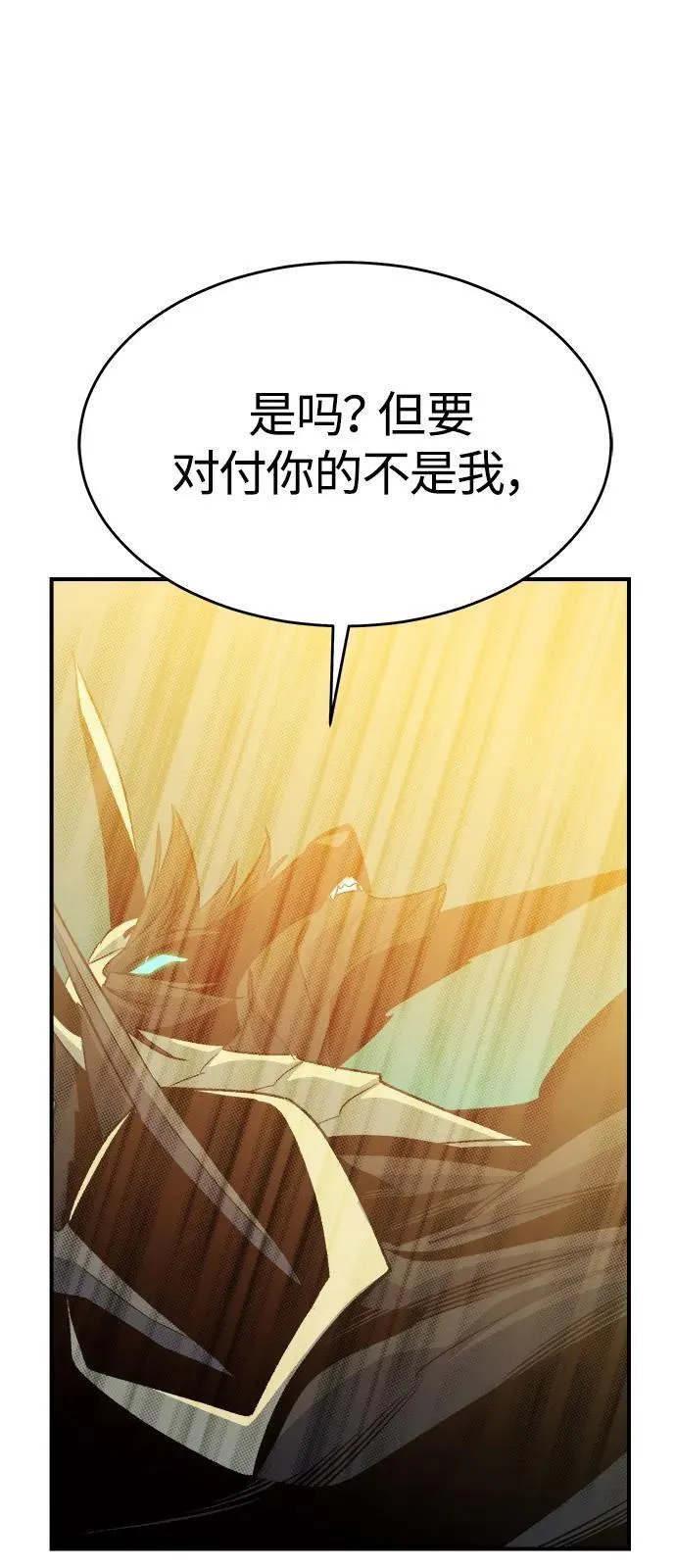 [第156话] 浦岭区站，天使降临 第70页