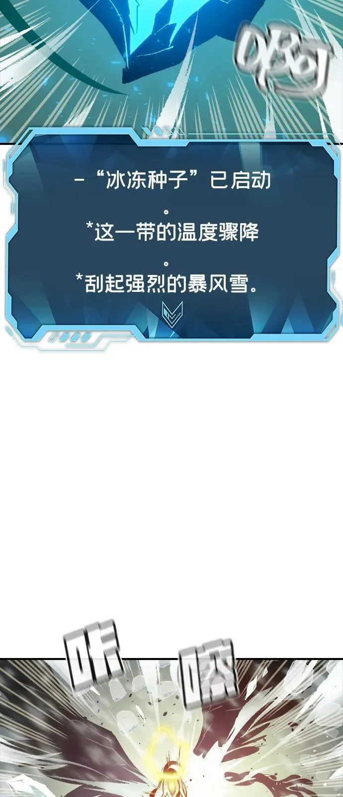 [第156话] 浦岭区站，天使降临 第72页