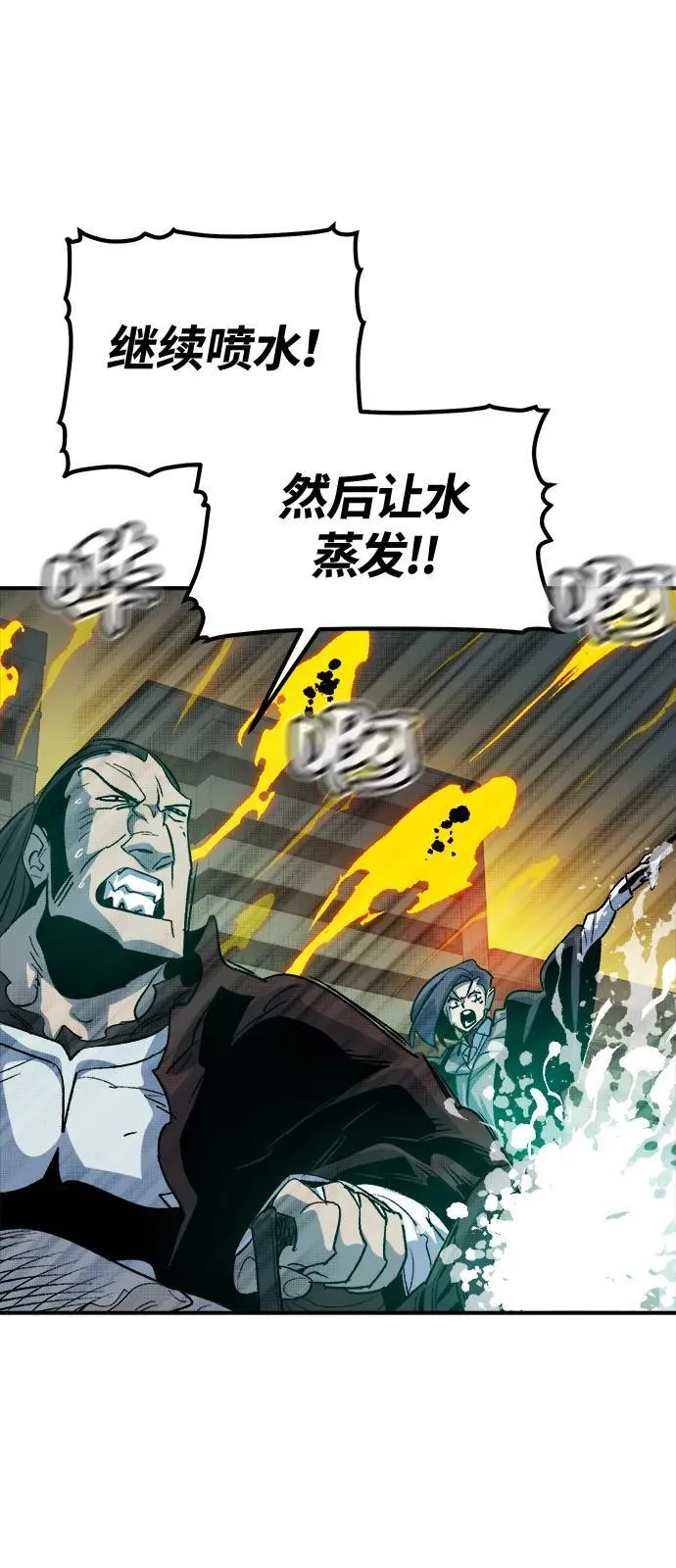 [第156话] 浦岭区站，天使降临 第74页