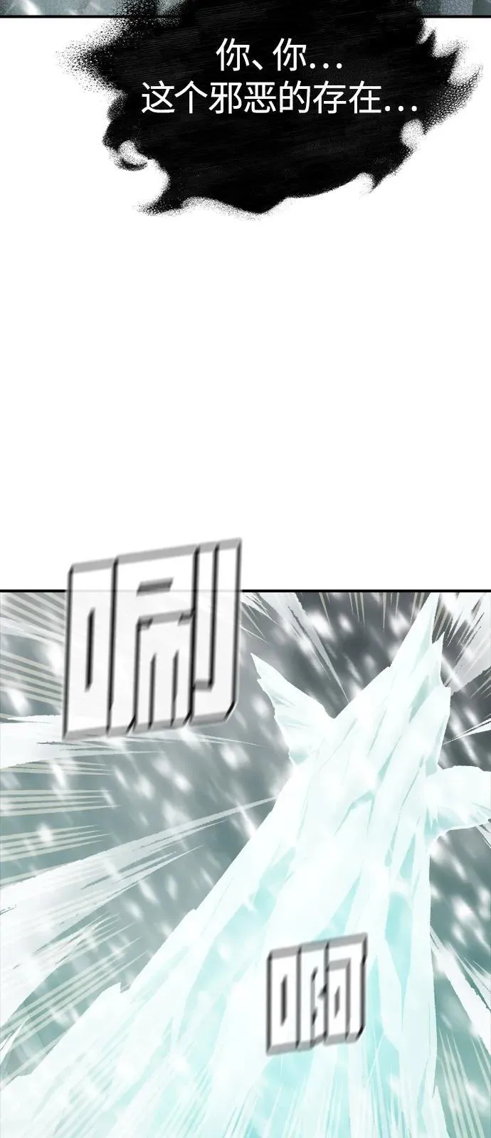 [第156话] 浦岭区站，天使降临 第76页