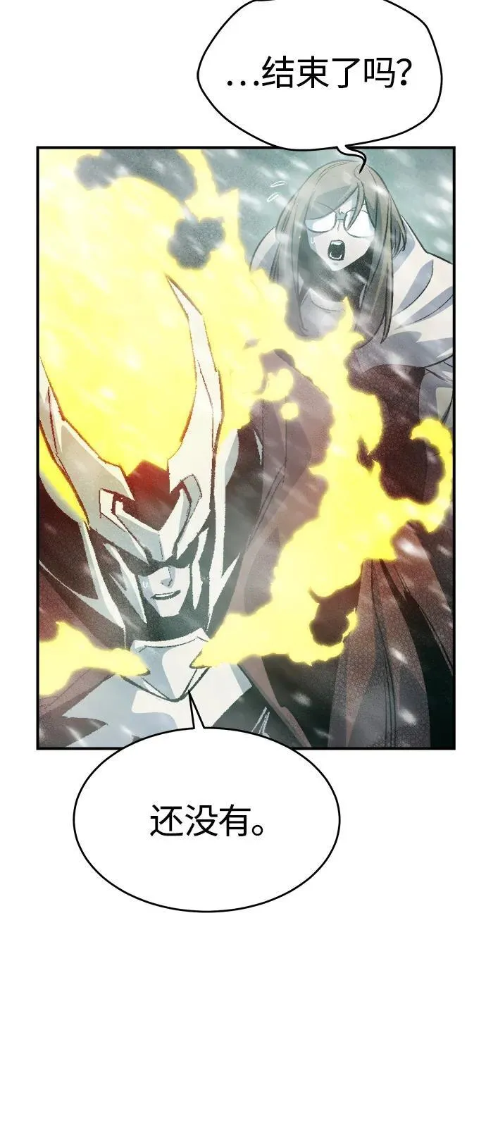 [第156话] 浦岭区站，天使降临 第78页