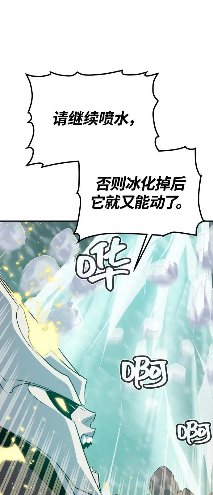 [第156话] 浦岭区站，天使降临 第79页