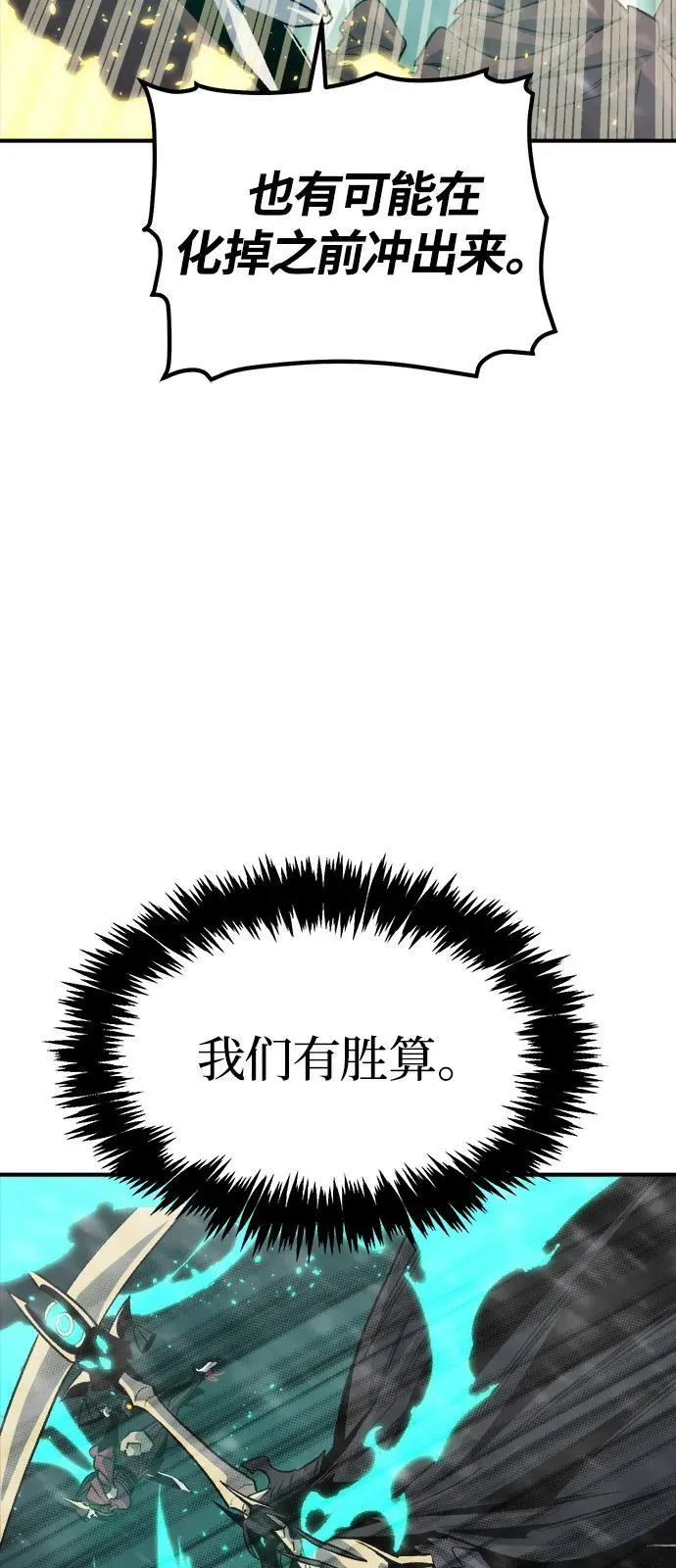 [第156话] 浦岭区站，天使降临 第80页