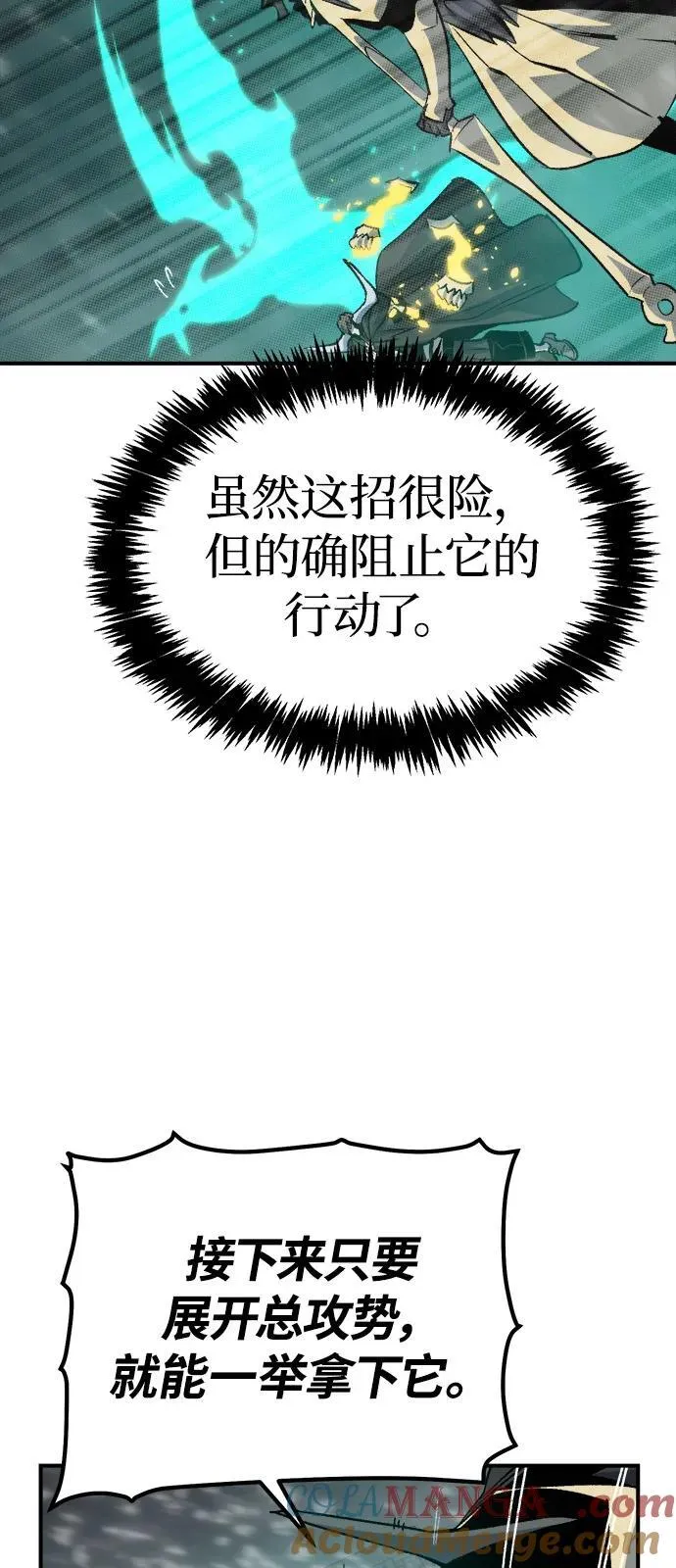 [第156话] 浦岭区站，天使降临 第81页