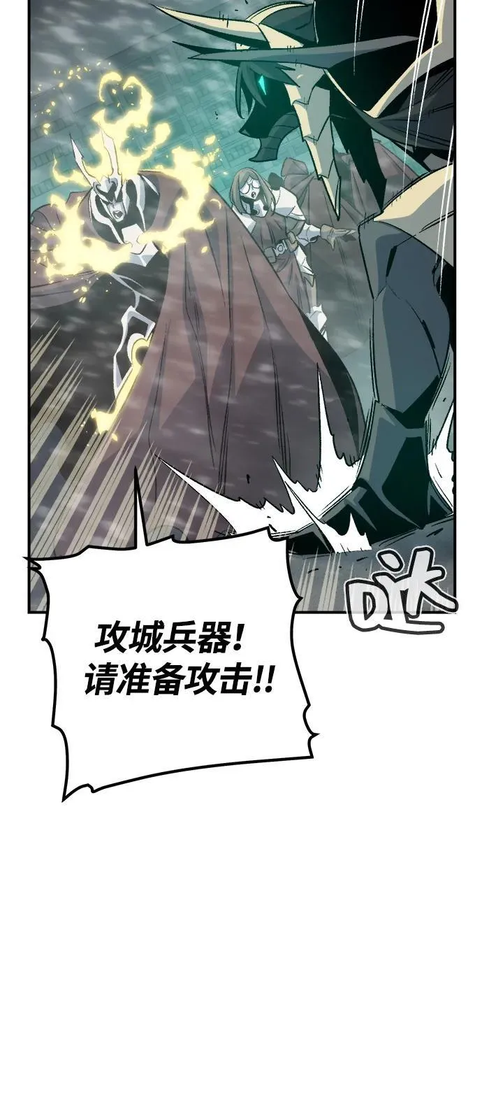 [第156话] 浦岭区站，天使降临 第82页