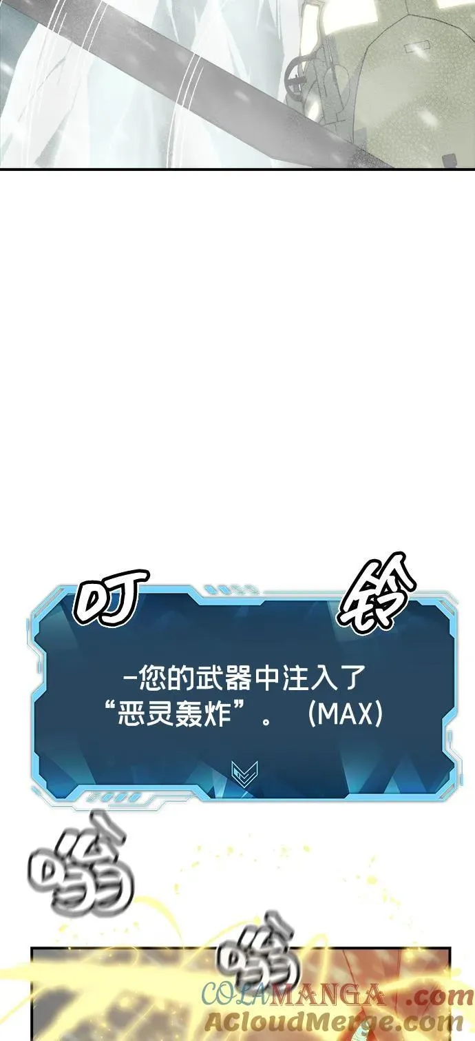[第156话] 浦岭区站，天使降临 第85页