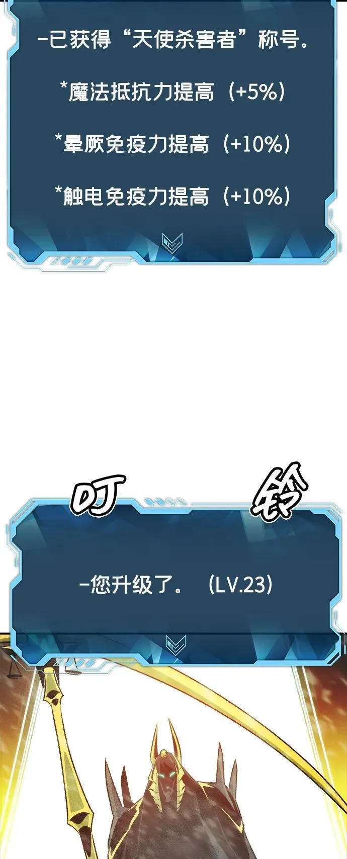 [第156话] 浦岭区站，天使降临 第90页