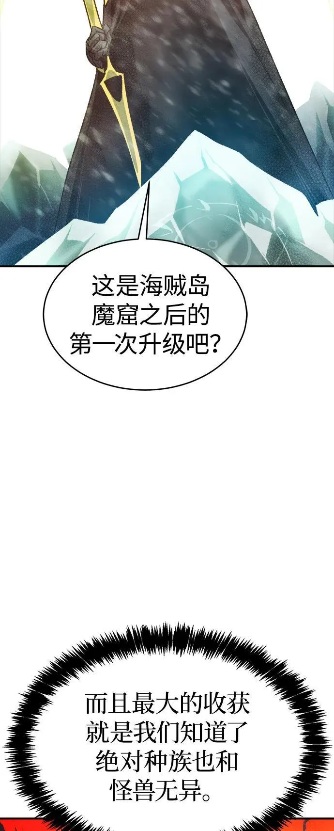 [第156话] 浦岭区站，天使降临 第91页