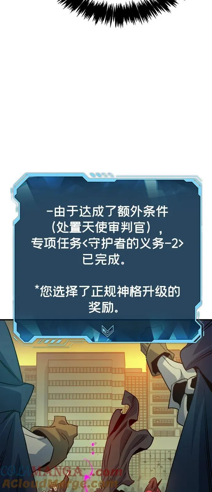 [第156话] 浦岭区站，天使降临 第93页
