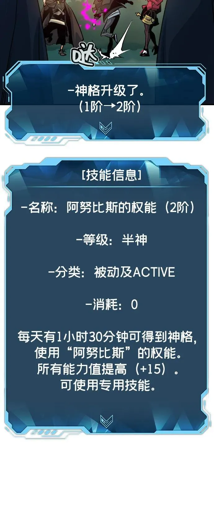 [第156话] 浦岭区站，天使降临 第94页