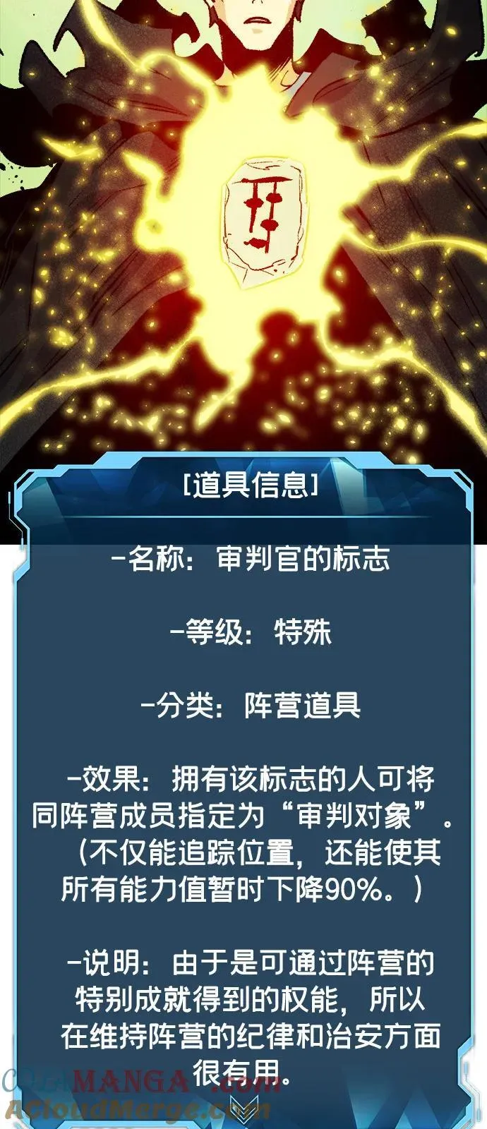 [第156话] 浦岭区站，天使降临 第97页