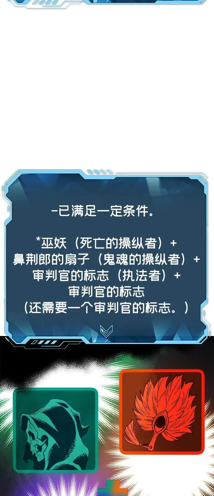 [第156话] 浦岭区站，天使降临 第98页
