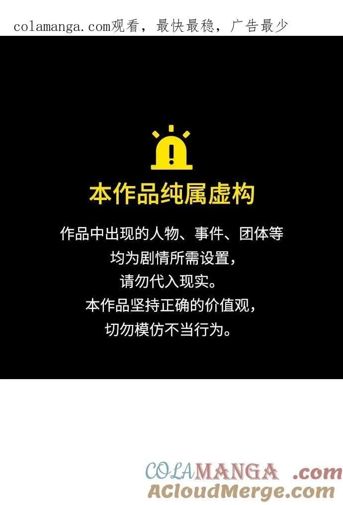 [第157话] W市，坠落的E国飞艇-1 第1页