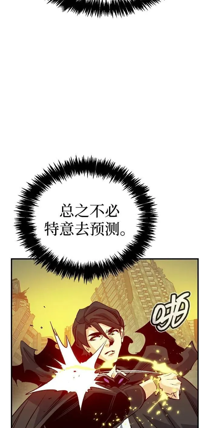 [第157话] W市，坠落的E国飞艇-1 第3页