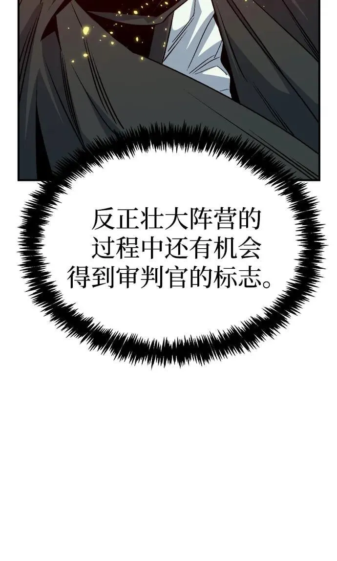 [第157话] W市，坠落的E国飞艇-1 第4页