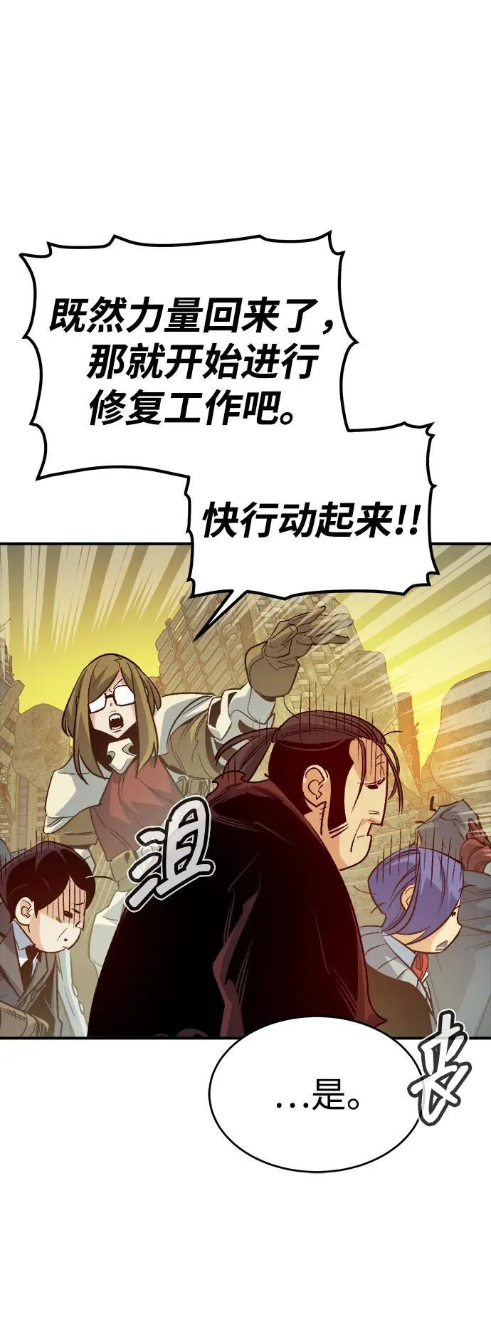 [第157话] W市，坠落的E国飞艇-1 第6页