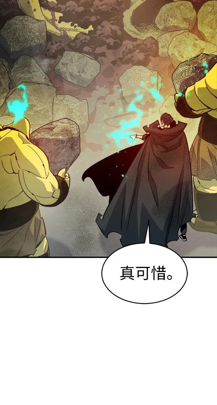 [第157话] W市，坠落的E国飞艇-1 第8页
