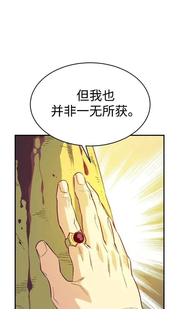 [第157话] W市，坠落的E国飞艇-1 第10页