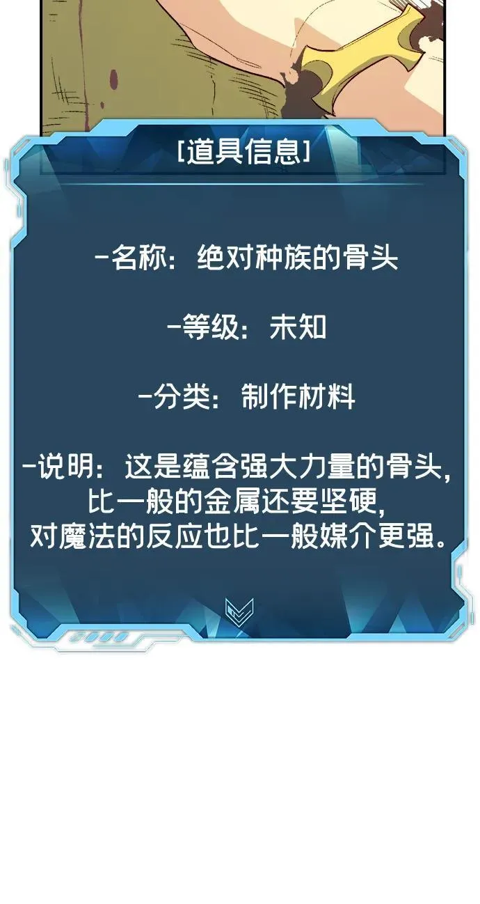 [第157话] W市，坠落的E国飞艇-1 第11页