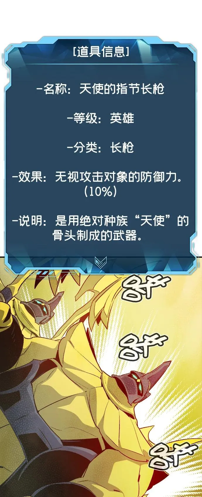 [第157话] W市，坠落的E国飞艇-1 第12页